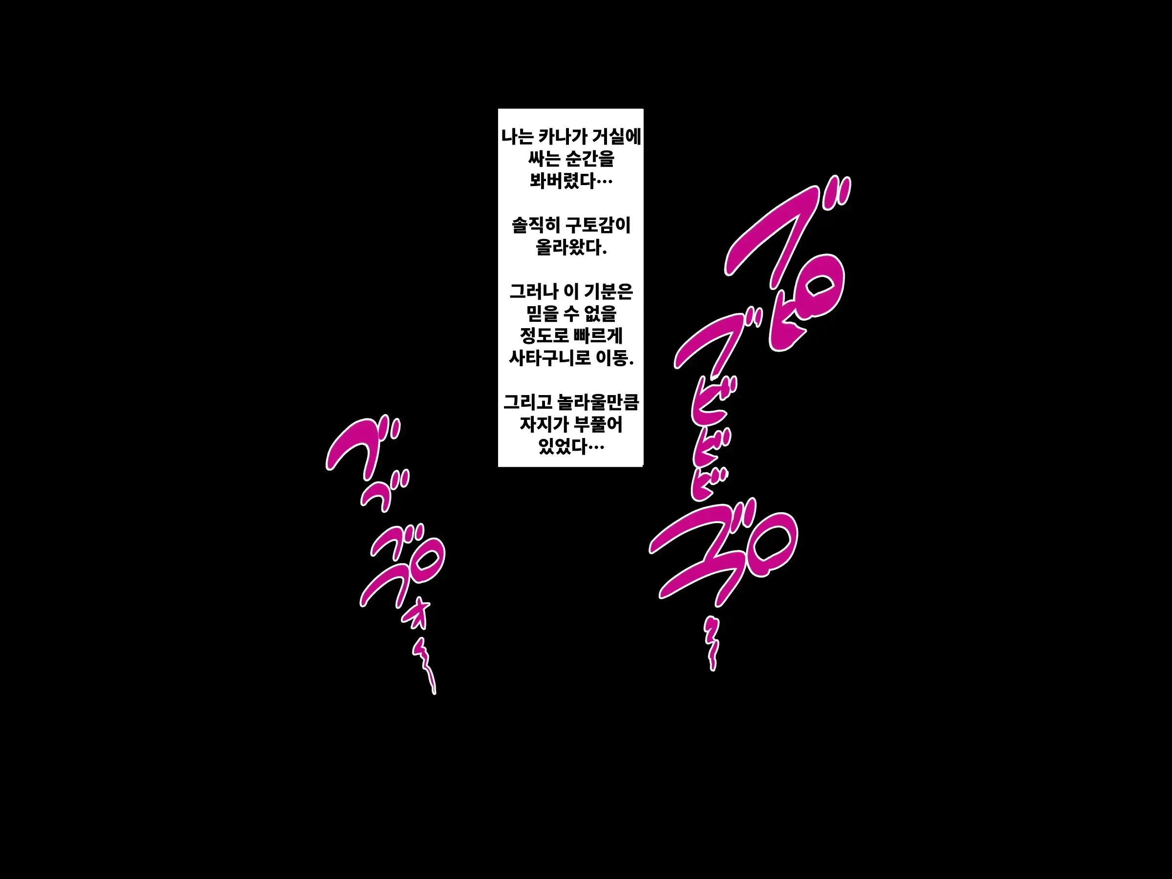 Otto Ni Okyuu O Sueyou To Shita Tsuyoki Zuma Ga Yabai Otoko Ni Me O Tsukerarete Shimau Ohanashi | 기가 센 아내가 위험한 남자의 눈에 띈 이야기